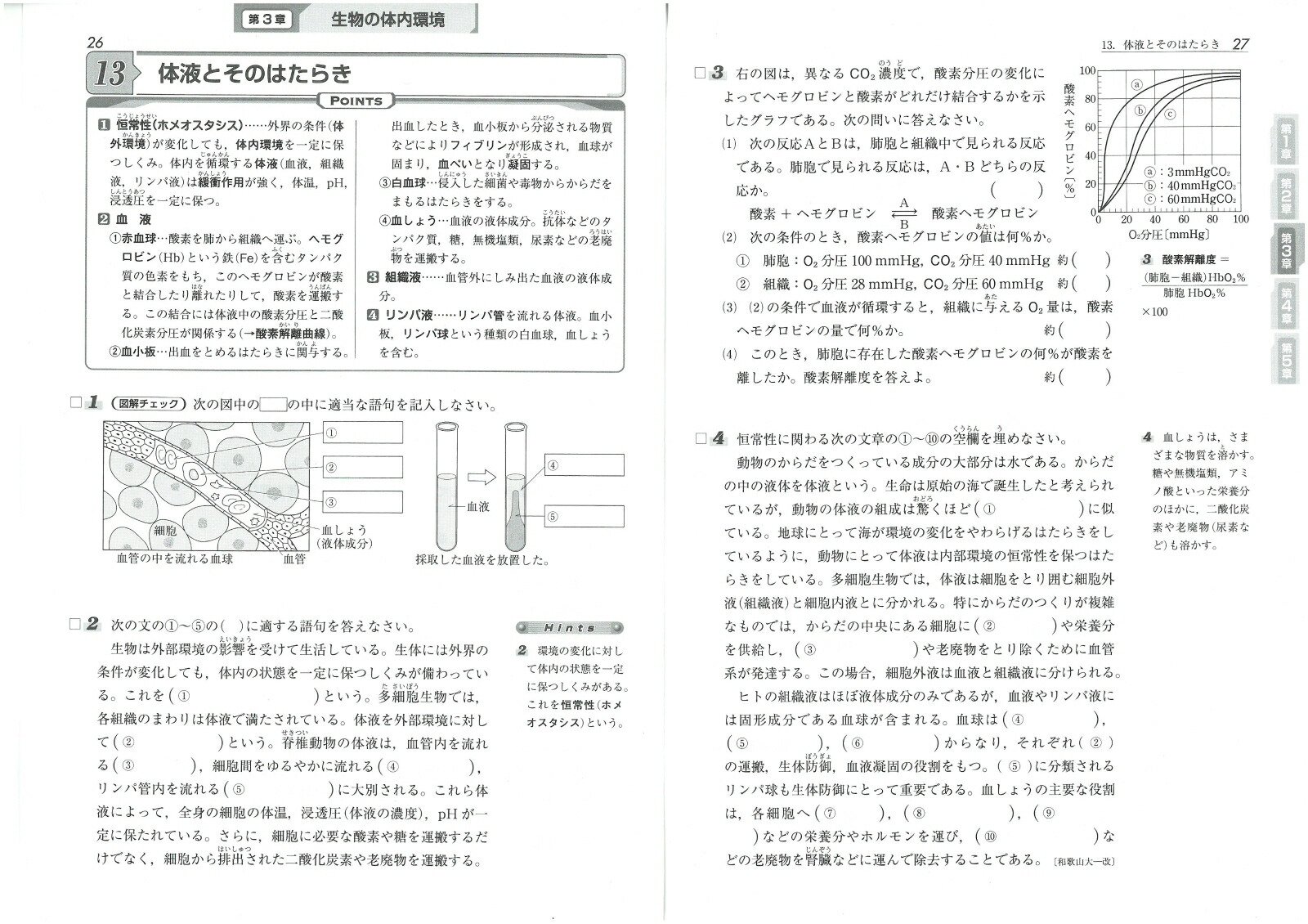 楽天ブックス 高校トレーニングノートa生物基礎 基礎をしっかり固める 全国生物問題研究会 本