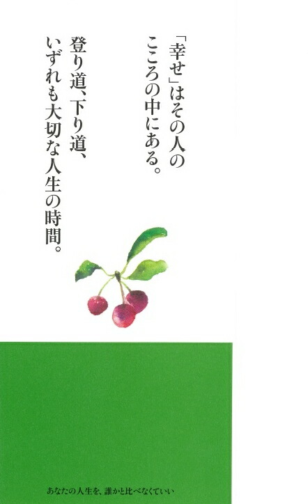 楽天ブックス: あなたの人生を、誰かと比べなくていい - 五木寛之 - 9784569836782 : 本