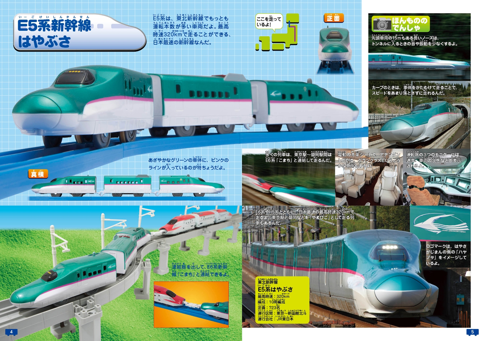 学研の図鑑live 鉄道 学研の図鑑live 鉄道 のりもの 2冊セット Chateaujoliet Com