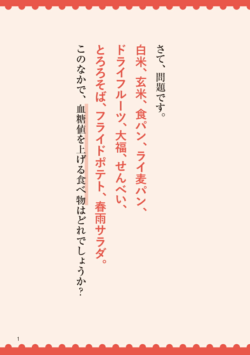 ��ư�򤷤ʤ��Ƥ�����ͤ��ߤ�ߤ벼���뿩��ʪ����[���ĸ�]