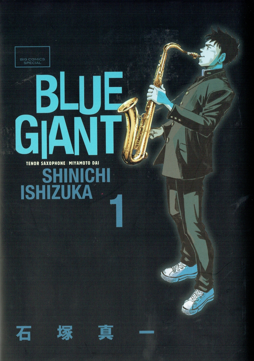 BLUEGIANT��1�ˡʥӥå����ߥå�����[���Ϳ���]