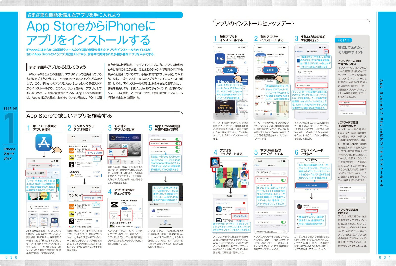 iPhone完全マニュアル2024（基本操作から活用技までしっかり解説）15シリーズやSEをはじめiOS17をインストールした全機種対応[standards]