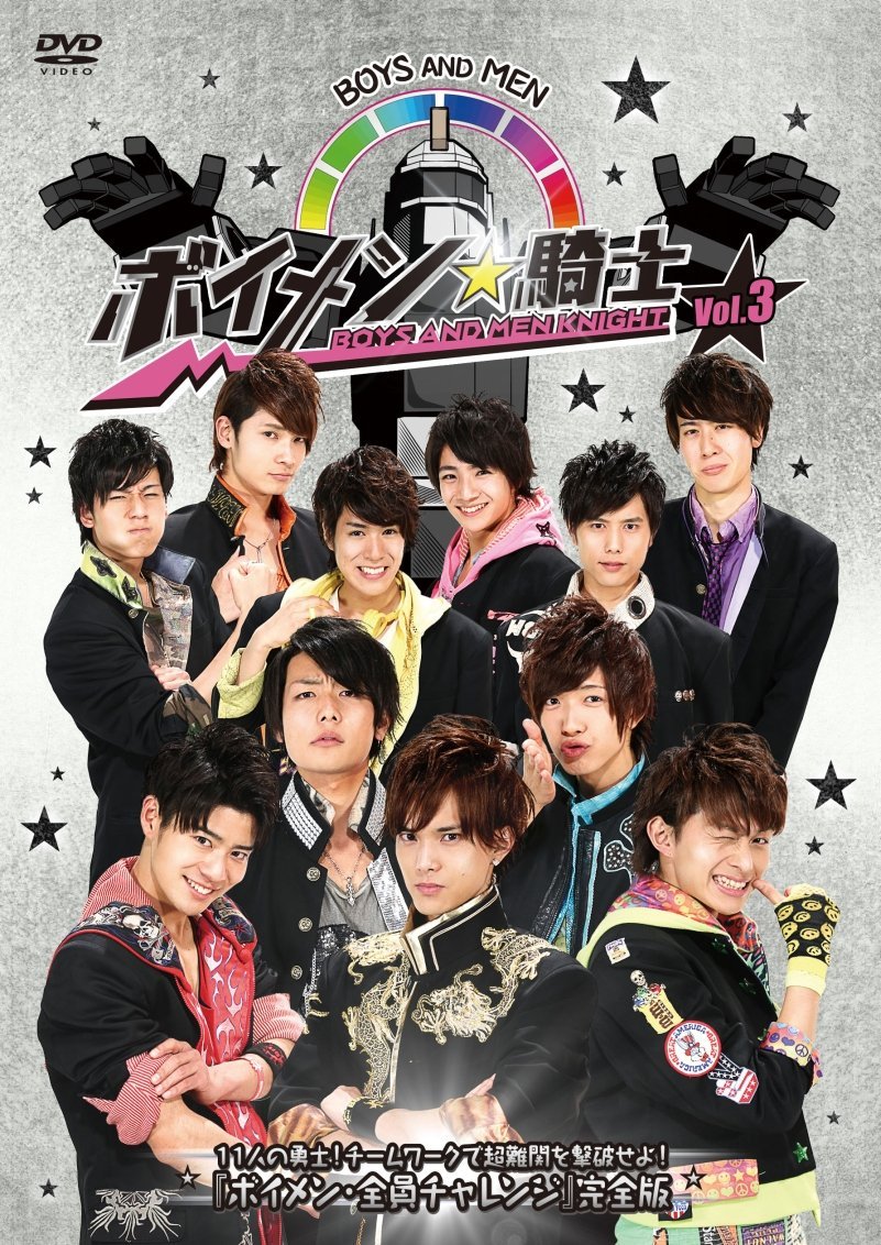 ボイメンDVD Amazon.co.jp: BOYS AND MEN ~One For All, All For One~(初回