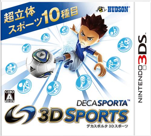 楽天ブックス: デカスポルタ 3Dスポーツ - Nintendo 3DS