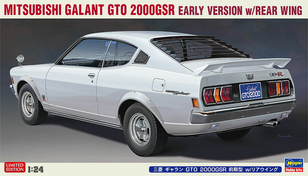 1/24 三菱 ギャラン GTO 2000GSR 前期型 w/ リアウイング 【20678】 (プラモデル)画像