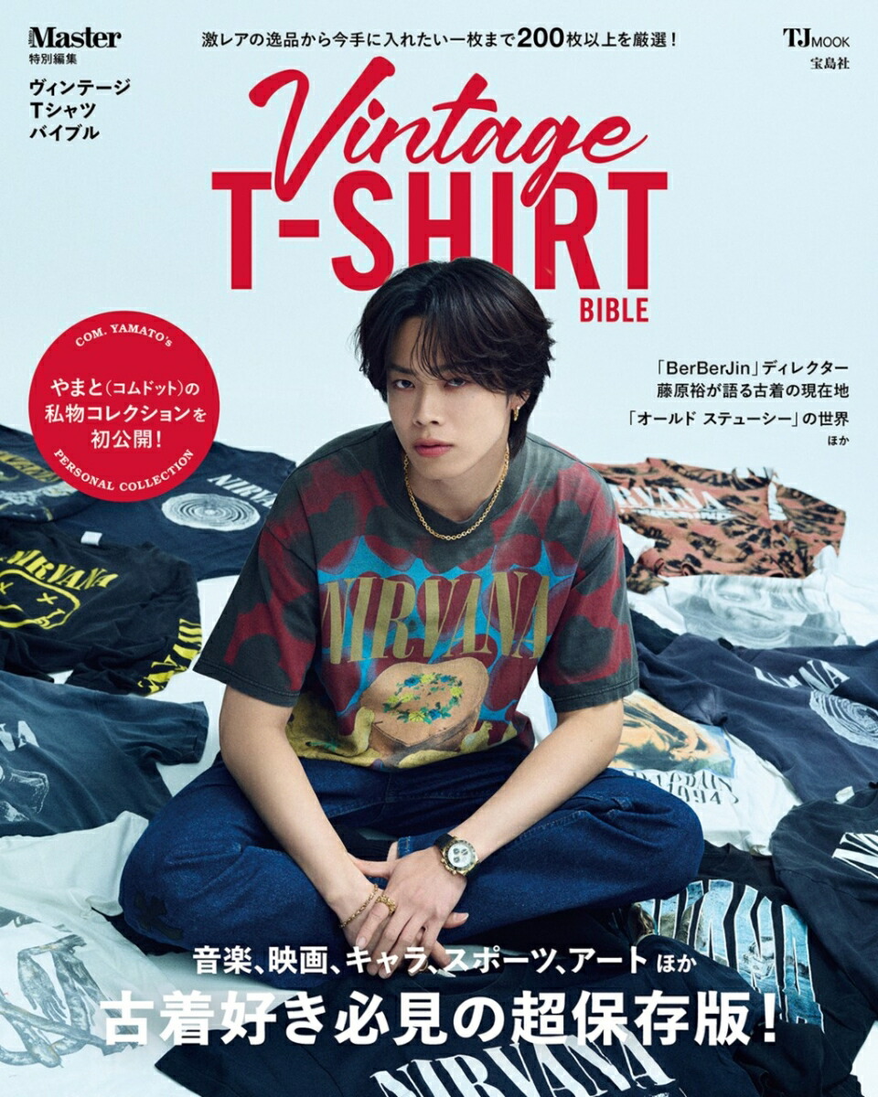 NIRVANA T-SHIRTS ニルヴァーナ HELLOH 2冊セット img_0171.jpg