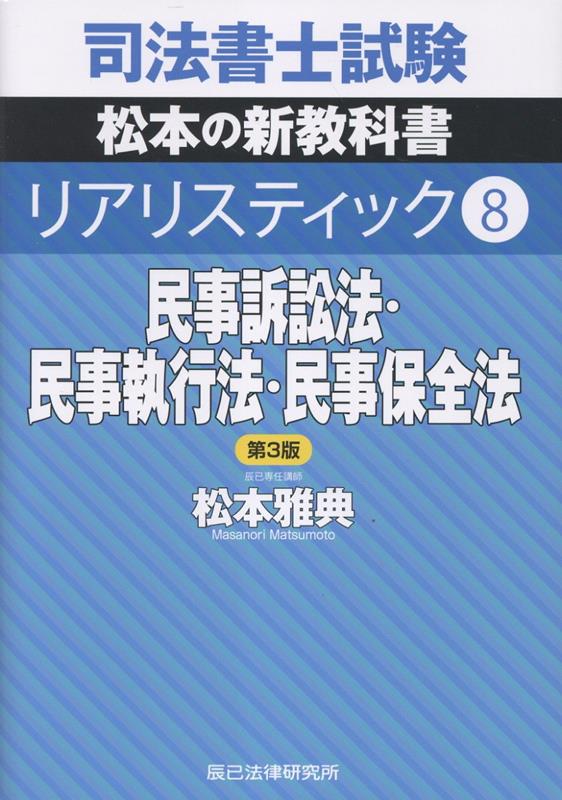 ��ˡ��λ�ꥢ�ꥹ�ƥ��å���8����3��̱���ʾ�ˡ��̱������ˡ��̱������ˡ[���ܲ�ŵ]
