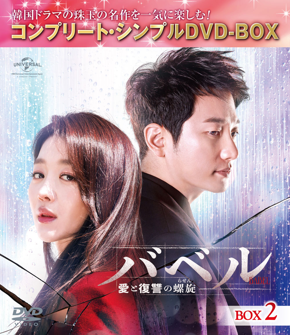 可愛いあなた DVD BOX 1 2 3 4 全巻セット 新品 韓国ドラマ - TVドラマ