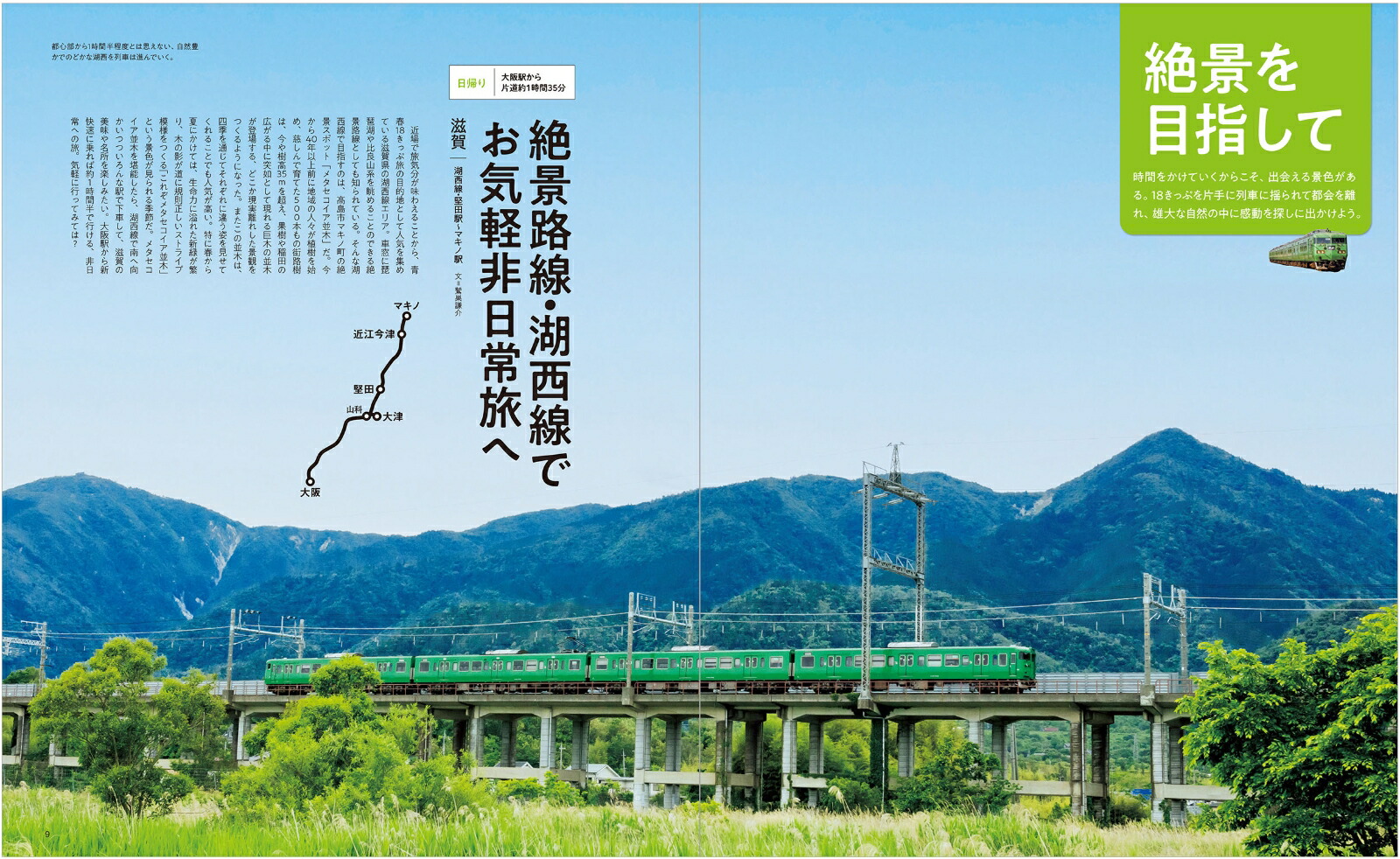 ���ؤ���Ԥ��Ľ�18���äפ�ι�ʥ���ޥ�MOOK��