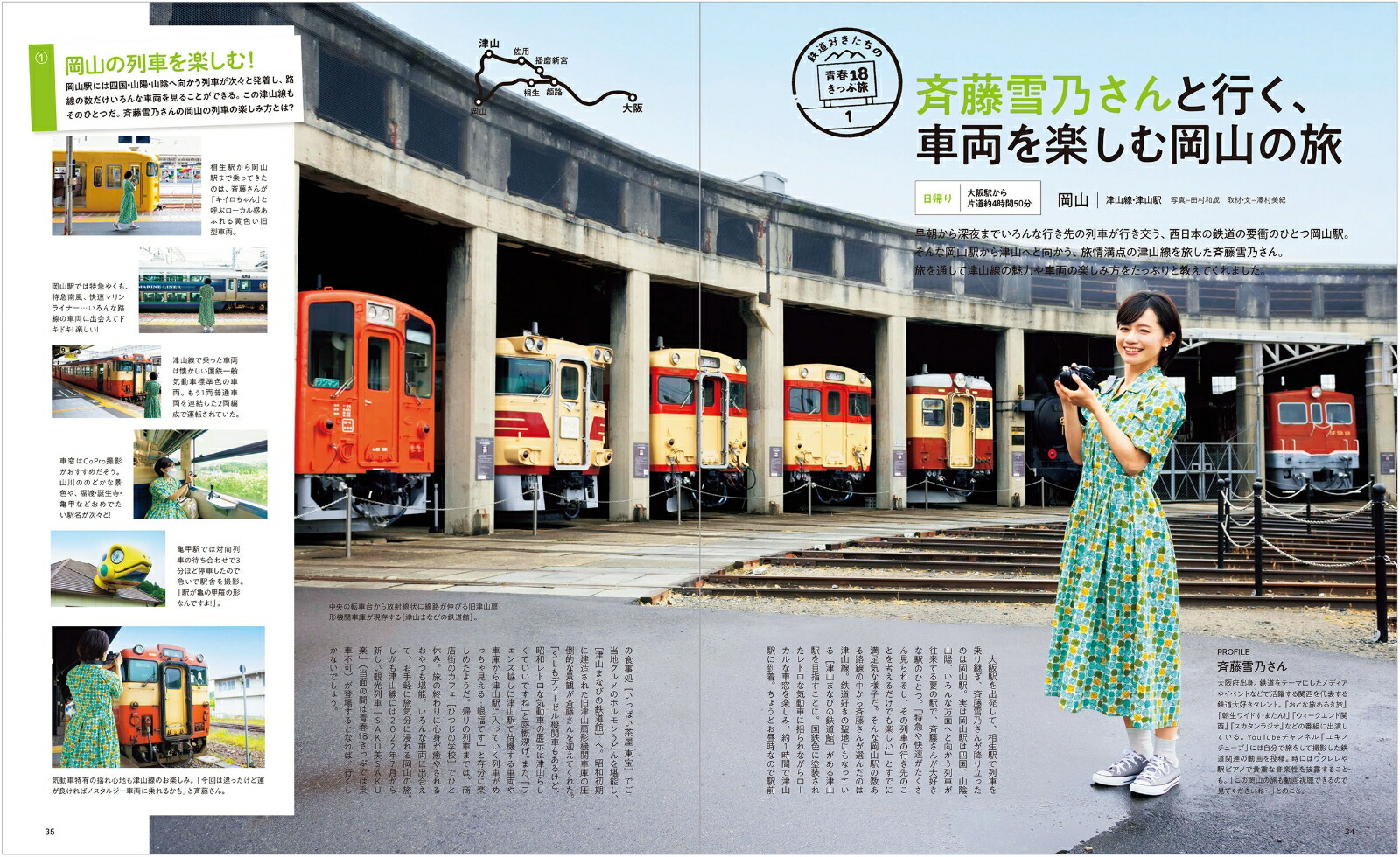 ���ؤ���Ԥ��Ľ�18���äפ�ι�ʥ���ޥ�MOOK��