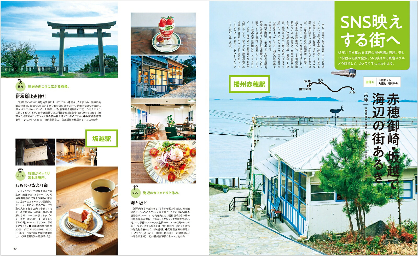 ���ؤ���Ԥ��Ľ�18���äפ�ι�ʥ���ޥ�MOOK��