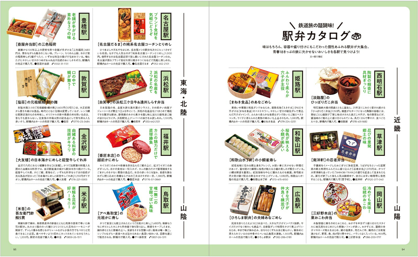 ���ؤ���Ԥ��Ľ�18���äפ�ι�ʥ���ޥ�MOOK��