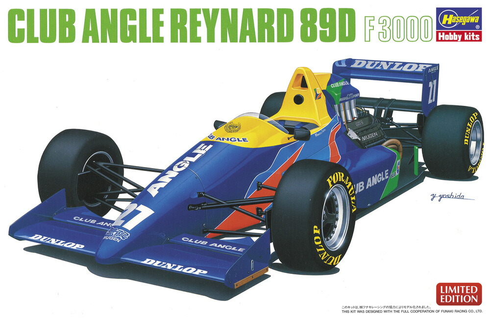 ハセガワ　F3000 1:24 レイナード ヤマハ　最終値下 ハセガワ F3000 1:24 レイナード ヤマハ 最終値下 - メルカリ
