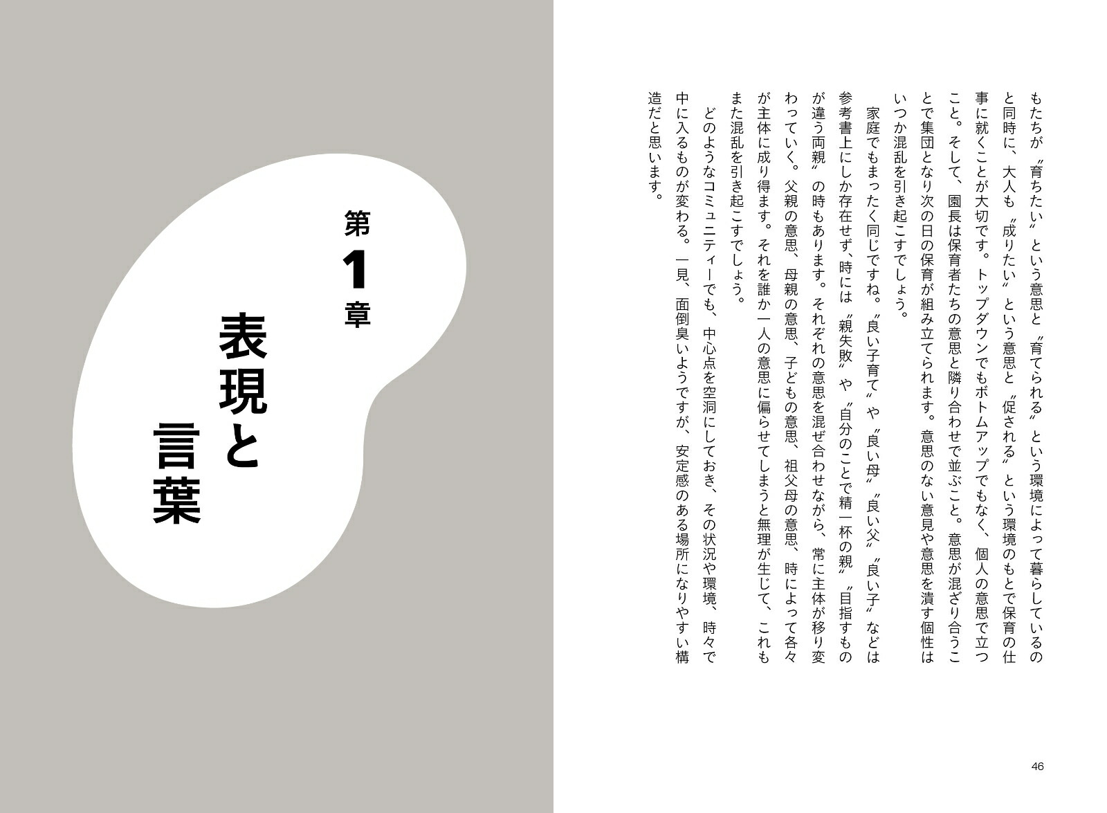 ���٤ơ����ɤ��濴��������ι��ݰ�फ���Τ롢���ɤ�μ����������ڤˤ��ʤ����²��˭������餹��ˡ[������ι��ݰ�ࡿ�ƣ����]