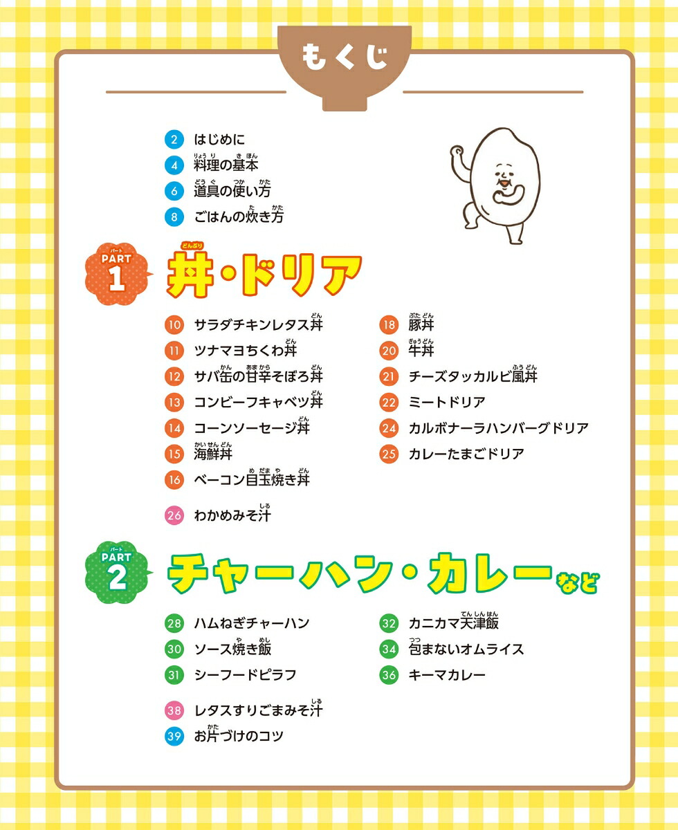 ���Ϥ�ɤ�֤ꡦ�ɥꥢ�����㡼�ϥ�ʤɡʤҤȤ�Ǻ��륫�󥿥󡪤ޤ�פ��쥷�ԡ�[����μ]