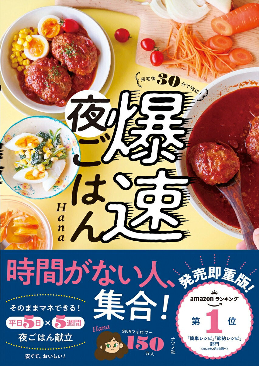 30ʬǴ®뤴Ϥ[Hana]