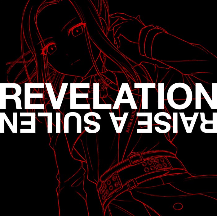 楽天ブックス: REVELATION【LAYER Ver.】 - RAISE A SUILEN 