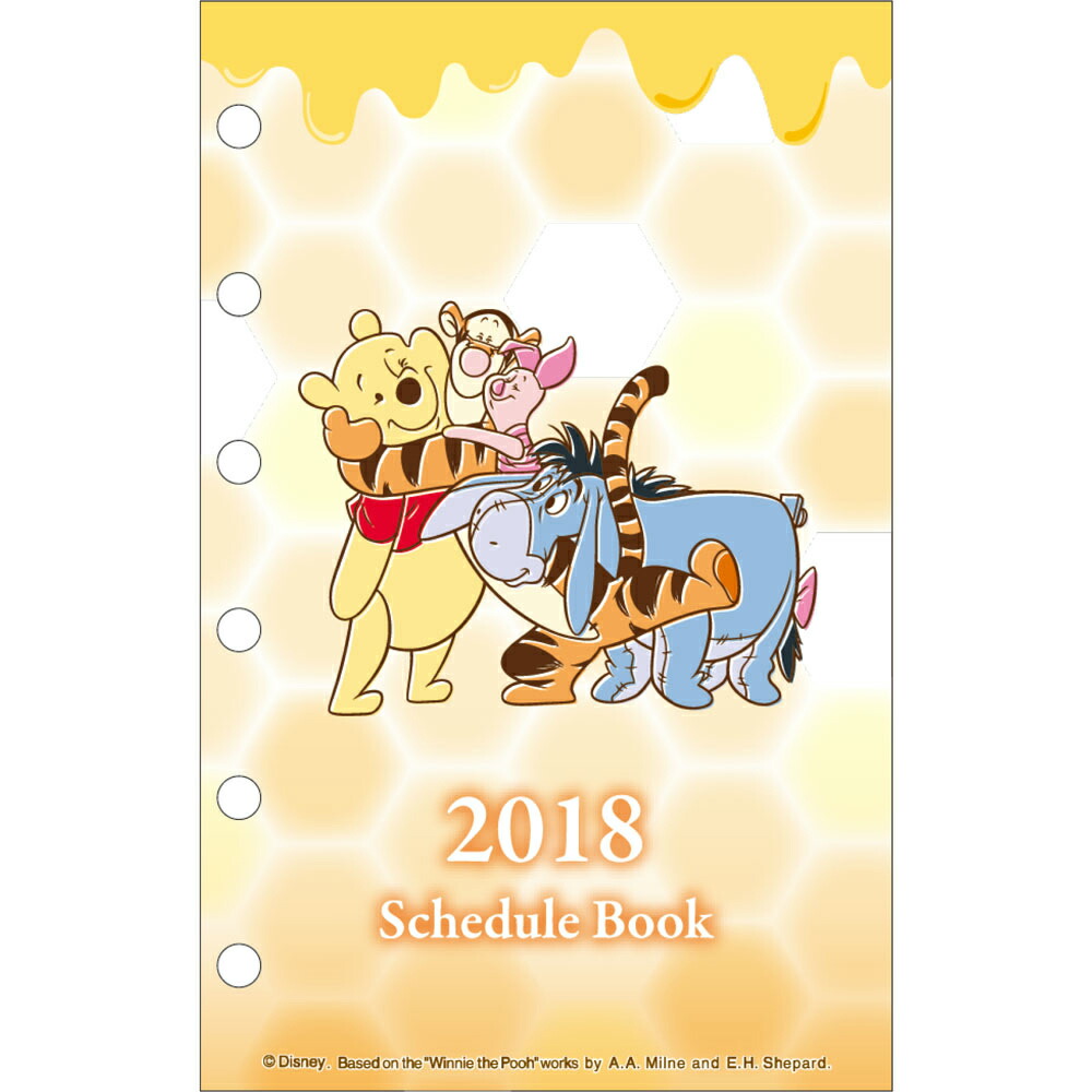 楽天ブックス 手帳リフィール ディズニーキャラクター プー S 本