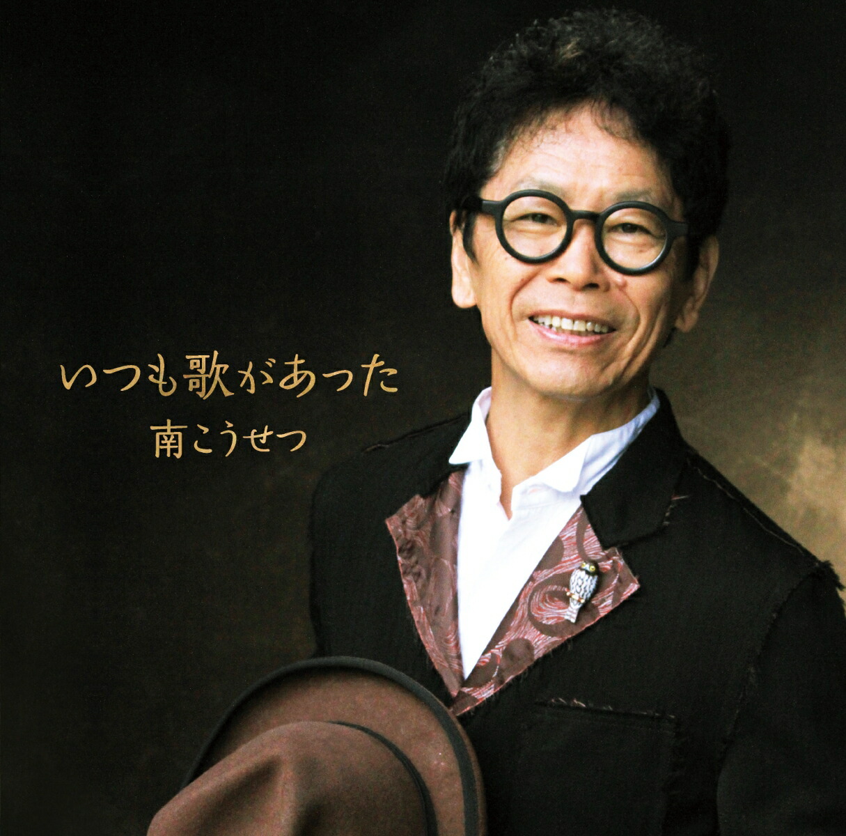 楽天市場】新品 南こうせつ ベスト (CD) : c.s.c 楽天市場店