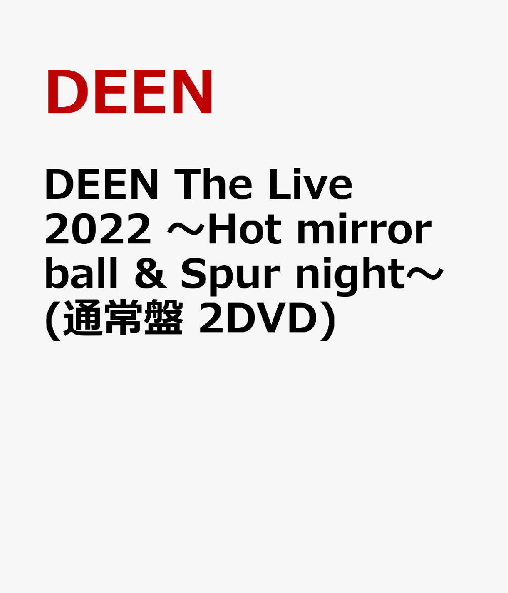 DEEN DVD「DEEN The Live 2022」通常盤 [2DVD]DEEN Live 2DVD DVD 2022 