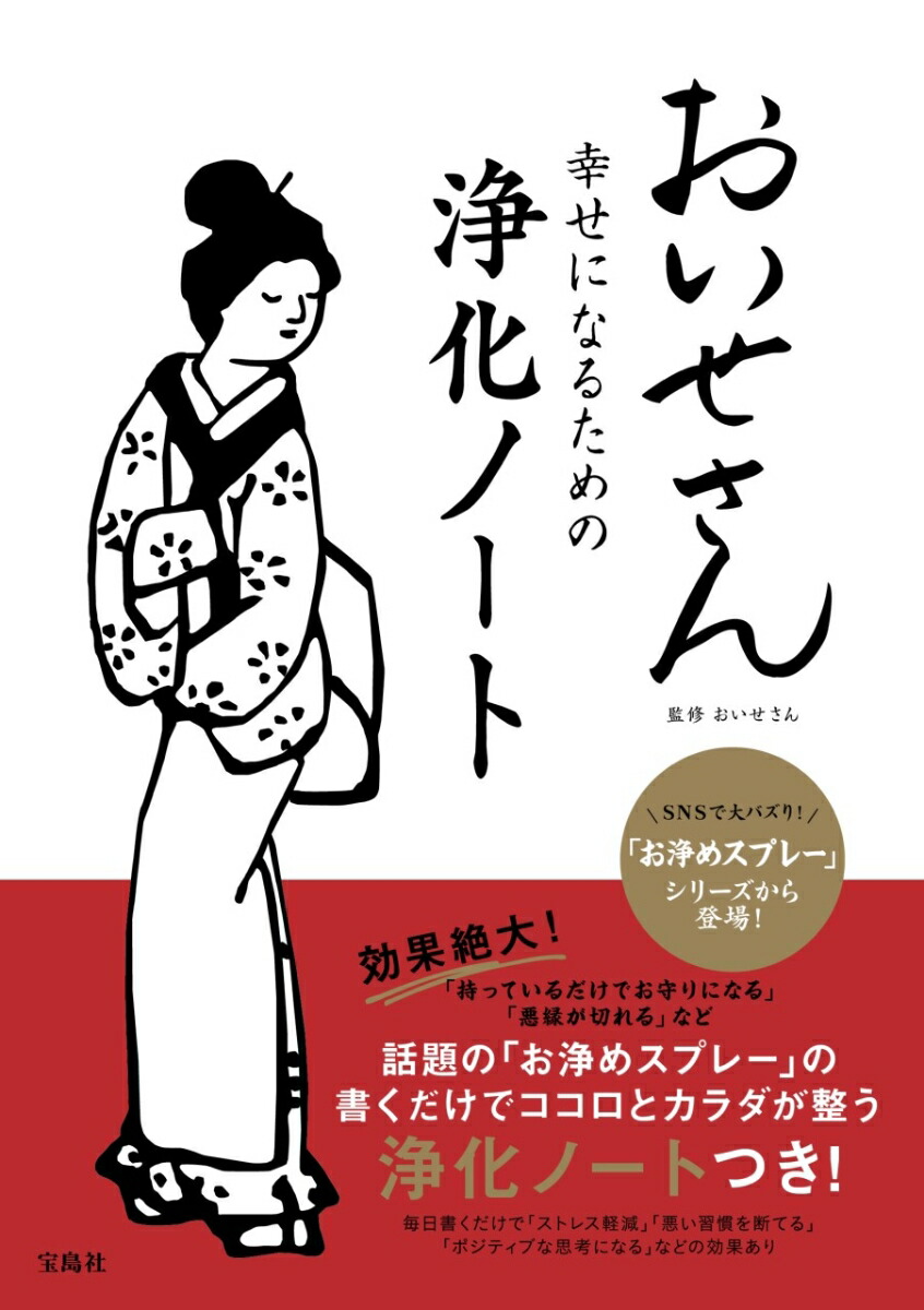 楽天市場】【中古】 検定 お伊勢さん 公式テキストブック