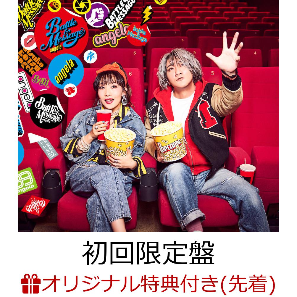 【楽天ブックス限定先着特典】Battle&Message(初回限定盤CD＋Blu-ray)(アクリルロゴキーホルダー)[angela]