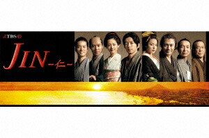 JIN-仁ー DVD-BOX画像