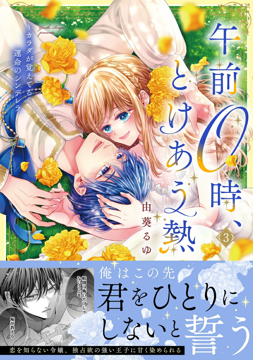 ����0�����Ȥ�����Ǯ�����������Ф��Ƥ뱿̿�Υ���ǥ��3��ClairTLcomics��[ͳ�����]