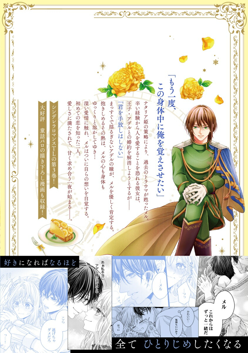 ����0�����Ȥ�����Ǯ�����������Ф��Ƥ뱿̿�Υ���ǥ��3��ClairTLcomics��[ͳ�����]