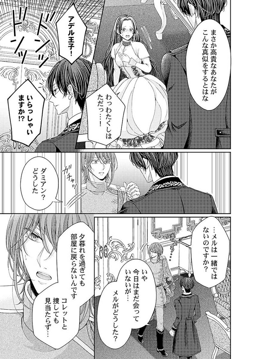 ����0�����Ȥ�����Ǯ�����������Ф��Ƥ뱿̿�Υ���ǥ��3��ClairTLcomics��[ͳ�����]