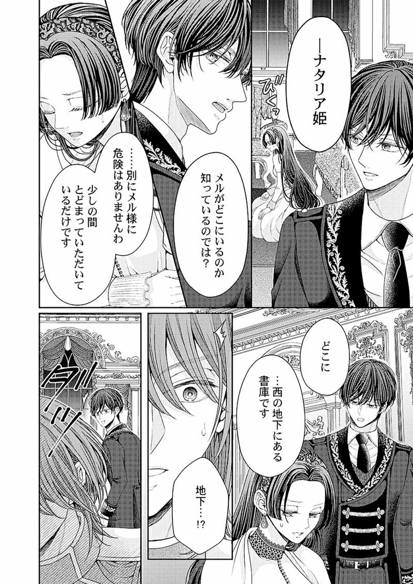 ����0�����Ȥ�����Ǯ�����������Ф��Ƥ뱿̿�Υ���ǥ��3��ClairTLcomics��[ͳ�����]