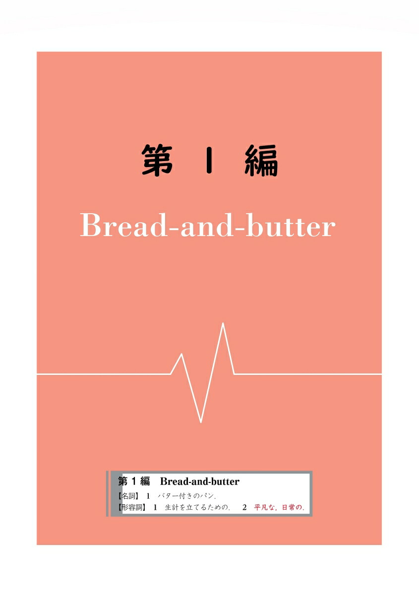 楽天ブックス 極論で語る循環器内科 第3版 香坂 俊 9784621306802 本