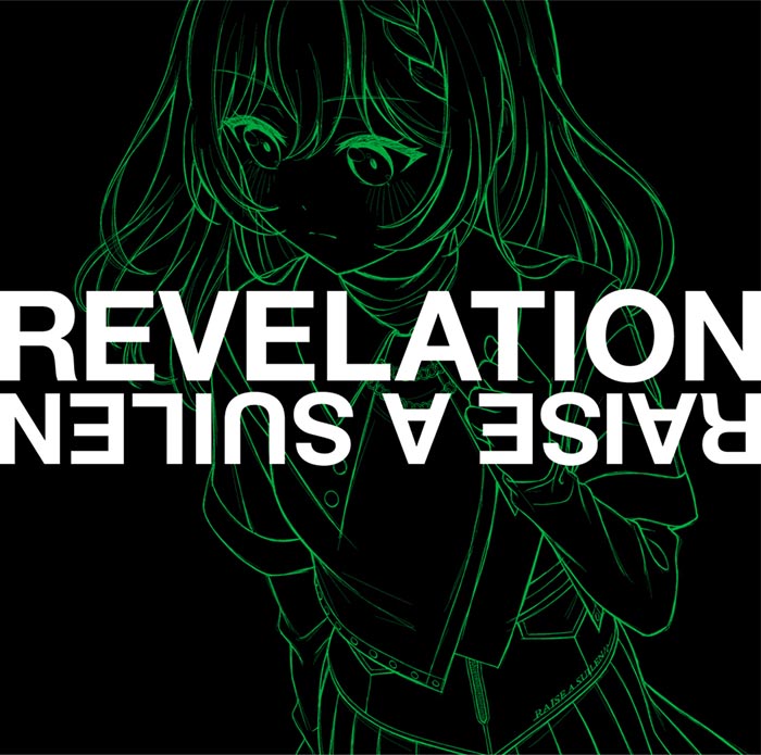 楽天ブックス: REVELATION【LOCK Ver.】 - RAISE A SUILEN 