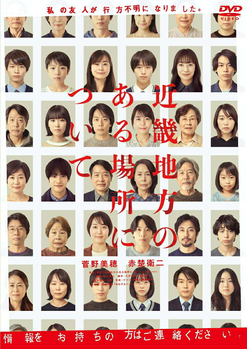 近畿地方のある場所について[白石晃士]