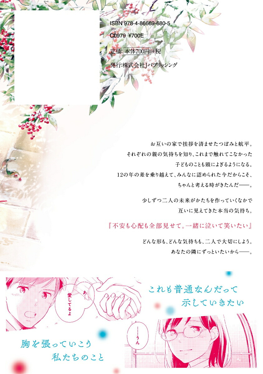 �襽���ν�4�ʥ��ե쥳�ߥå�����[�ޤ�����礦]