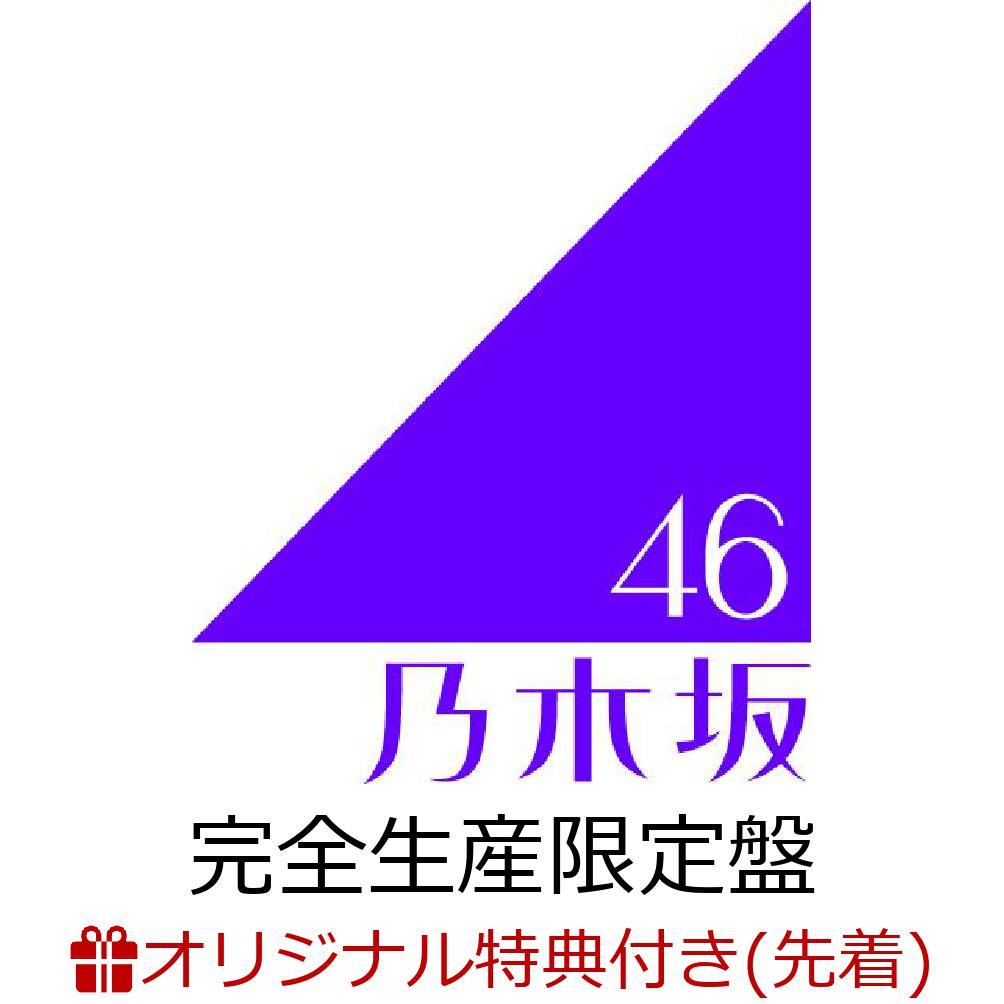 楽天ブックス 楽天ブックス限定配送box 楽天ブックス限定先着特典 Best Albumタイトル未定 完全生産限定盤 3cd Blu Ray 付属品 アクリルジャケットコースター 乃木坂46 Cd