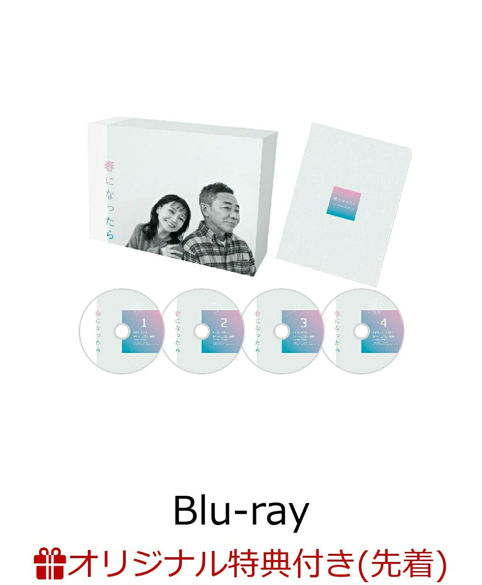 【楽天ブックス限定先着特典】春になったらBlu-rayBOX【Blu-ray】(トートバッグ)[奈緒]