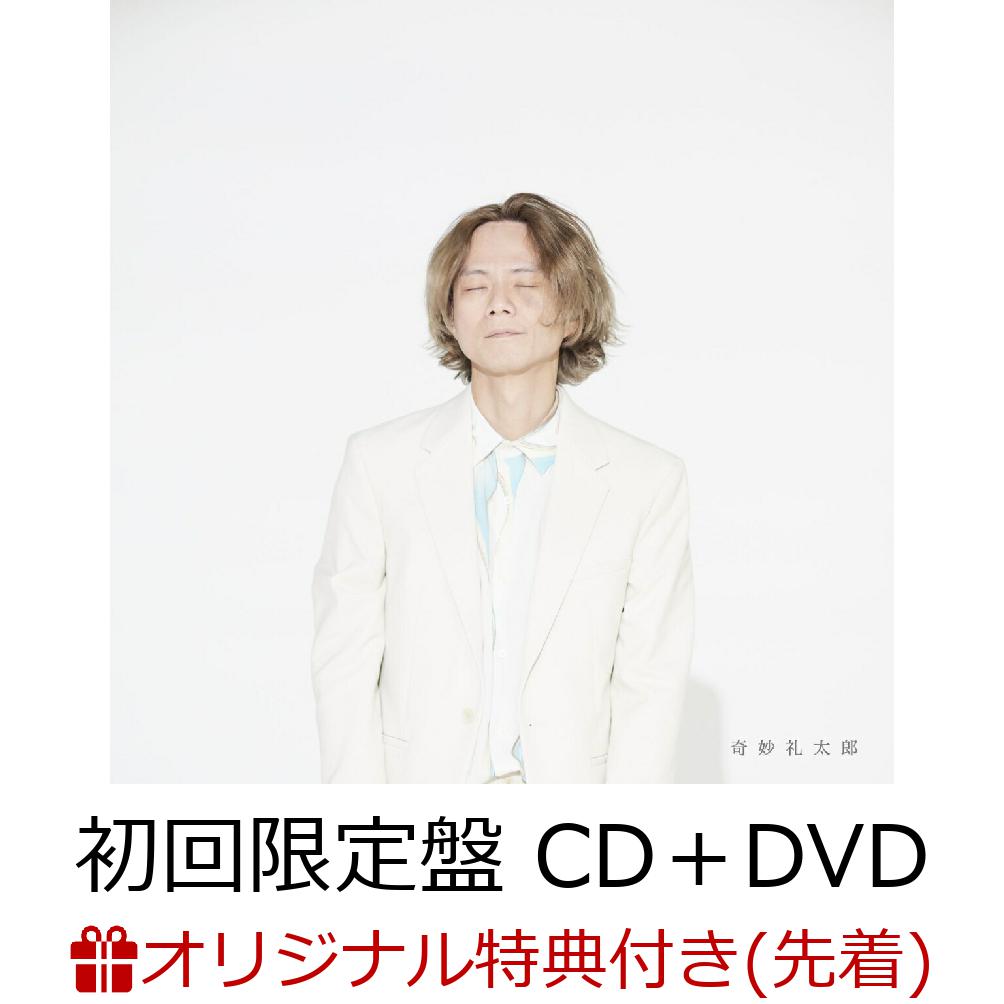 cd 予約 オファー 楽天