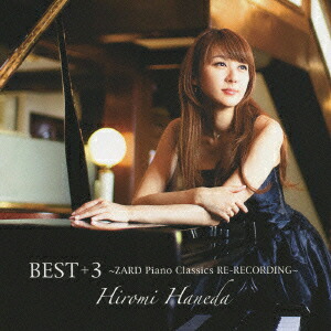 楽天ブックス: BEST +3 ～ZARD Piano Classics RE-RECORDING～ - 羽田