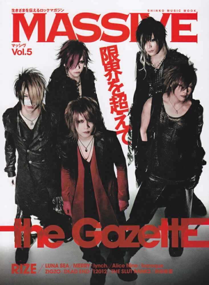 MASSIVEvol5ޤåޥtheGazettERIZEDEADENDMERRShinkoMusicmook