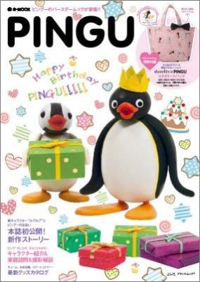 楽天ブックス Pingu Happy Birthday Pingu 本