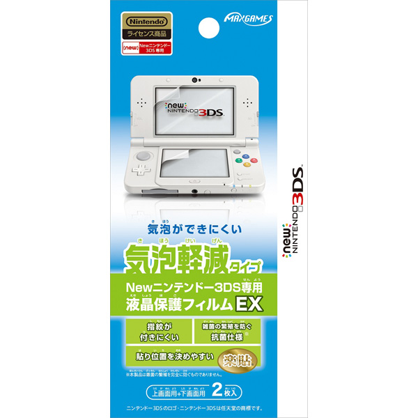 楽天ブックス: Newニンテンドー3DS 液晶保護フィルムEX 気泡軽減タイプ