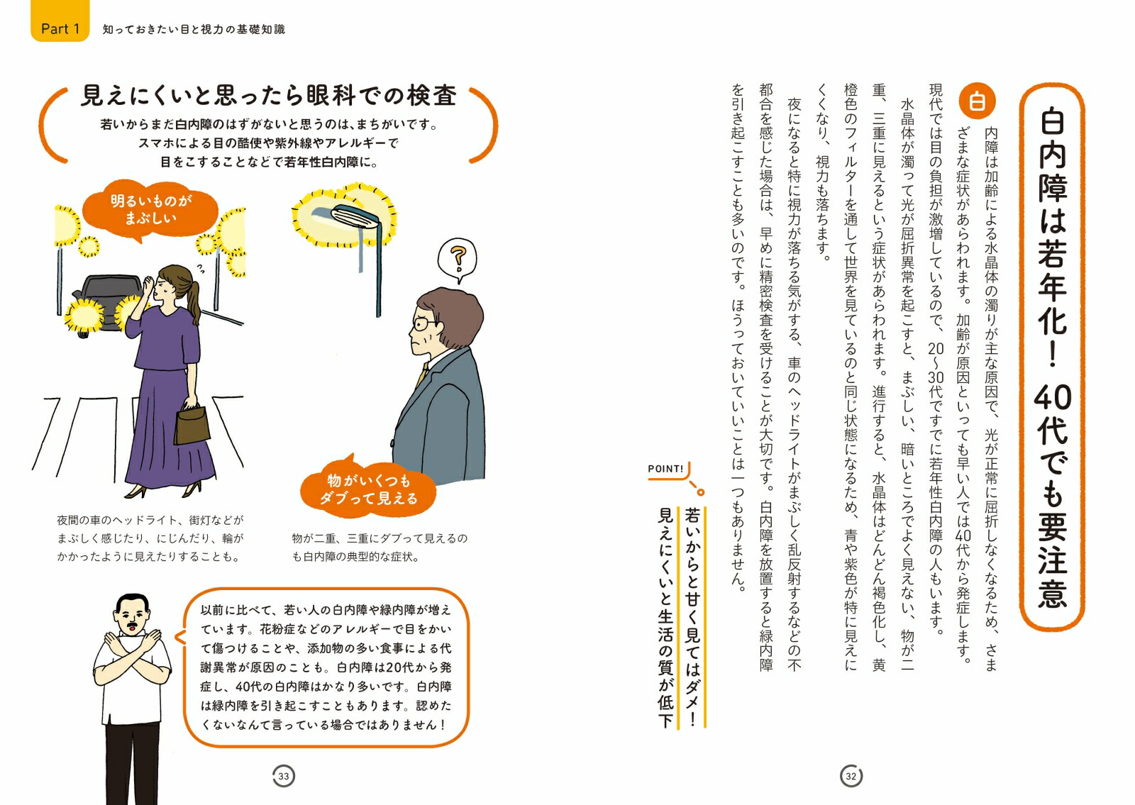 ������δ�ʳ��ʰ夬�䤵������������Ϥ򼺤�ʤ�����˺������Ǥ��뤳��[�����]