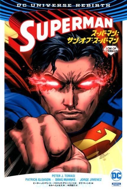 スーパーマン：サン・オブ・スーパーマン （ShoPro　Books） [ ピーター・J・トマシ ]画像