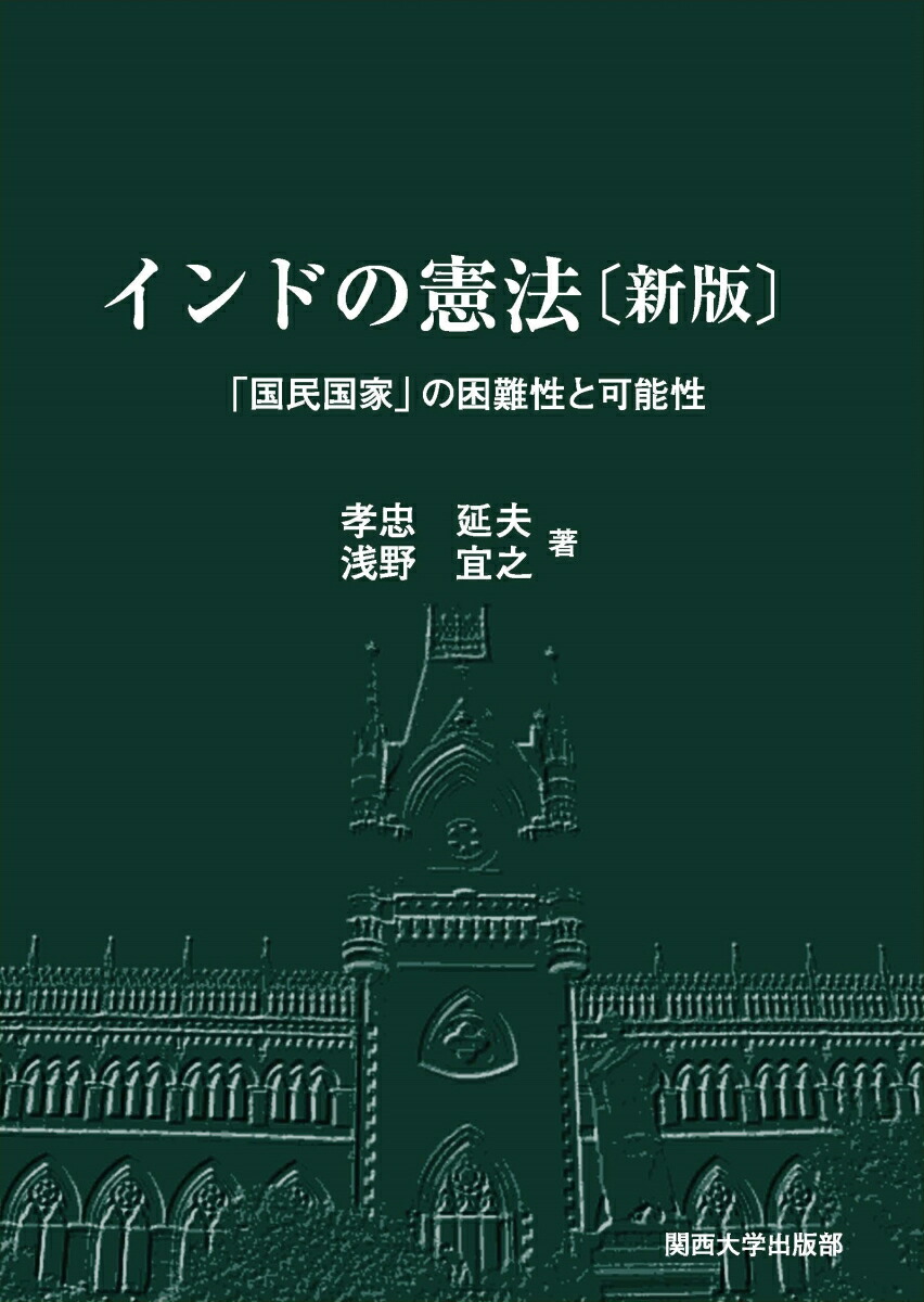 安全 憲法実感!ゼミナール