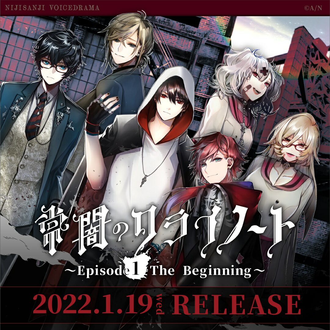 【楽天ブックス限定先着特典】にじさんじボイスドラマCD「常闇のクライノートEpisode1～The Beginning～」(ミニ色紙（アクシアソロ）)