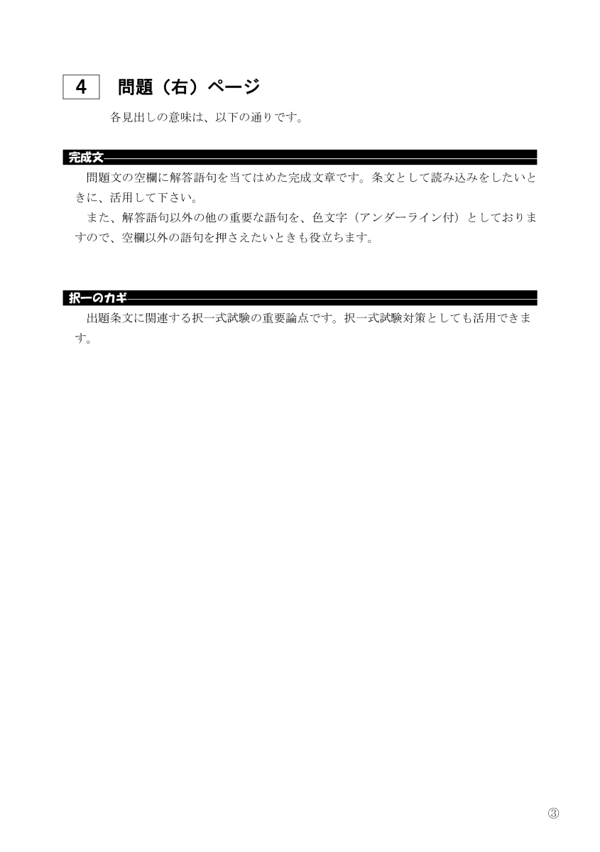 楽天ブックス 解いて覚える 社労士選択式トレーニング問題集 1 2020年対策 資格の大原社会保険労務士講座 9784864866811 本