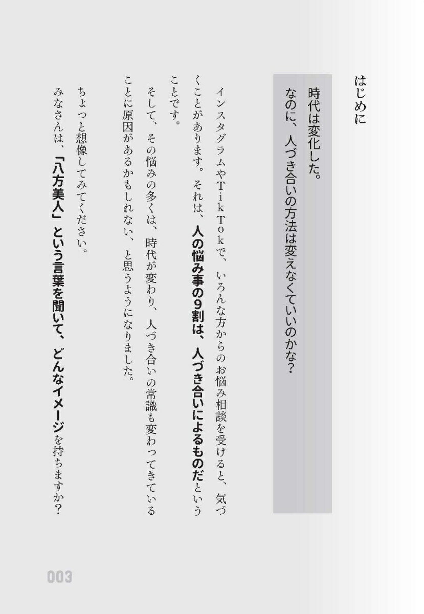 ������Ȭ�����ͤˤʤ���̩�ͤŤ��礤�Υ���[������̦]