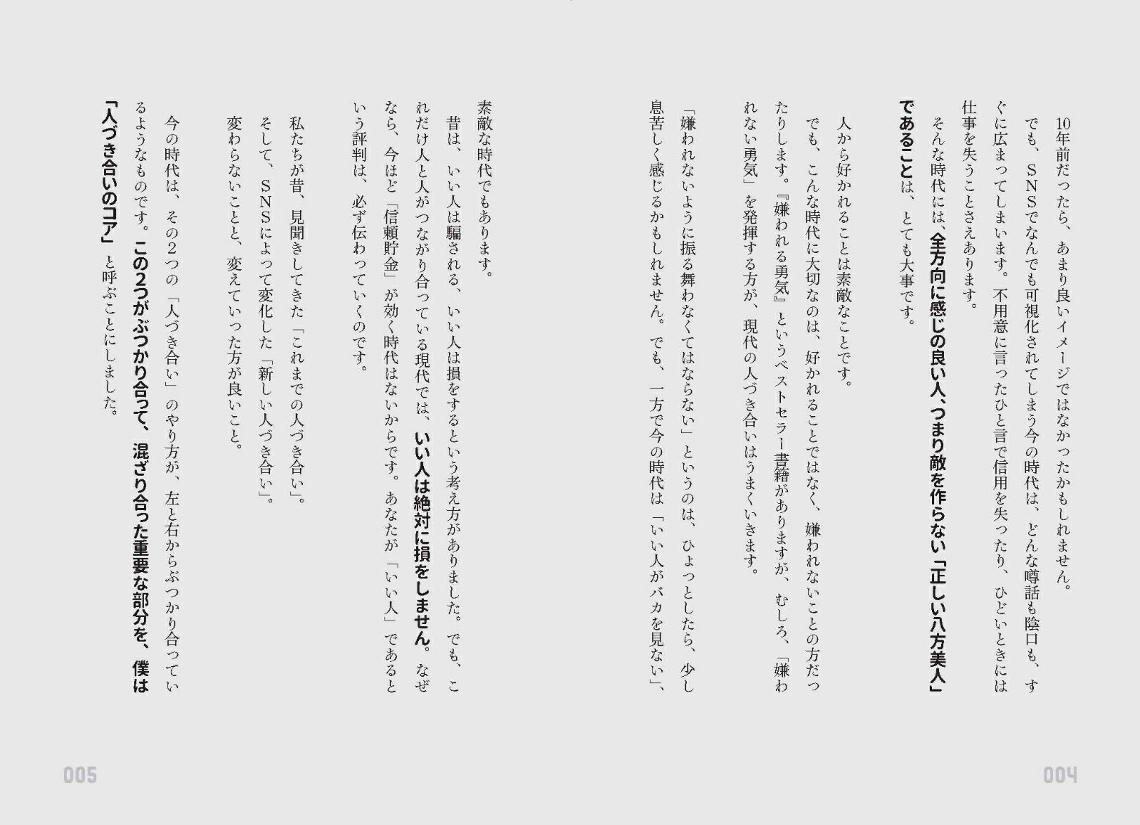 ������Ȭ�����ͤˤʤ���̩�ͤŤ��礤�Υ���[������̦]