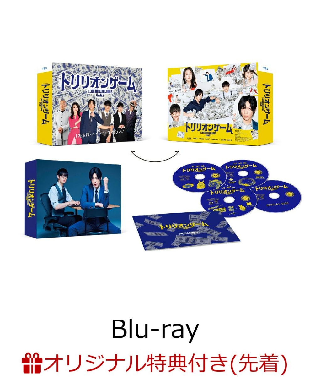 ブックス: 【ブックス限定先着特典】トリリオンゲーム Blu-ray BOX【Blu-ray】(キービジュアルB6クリアファイル(青)) - 目黒蓮 - 2100013526813 : DVD